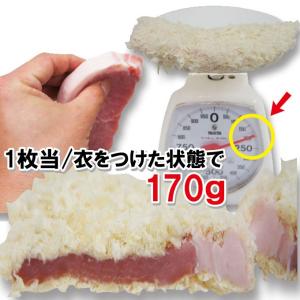 ロースジャンボとんかつ2枚入冷凍 豚肉 トンカ...の詳細画像5