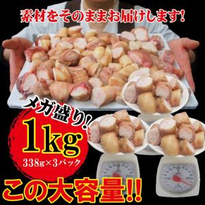 送料無料 マルチョウ丸腸メガ盛り1kg 338...の詳細画像3