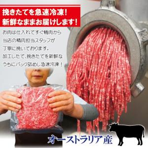 豪州産 牛ひき肉500g冷凍 オーストラリア産...の詳細画像1
