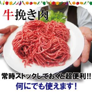 豪州産 牛ひき肉500g冷凍 オーストラリア産...の詳細画像3