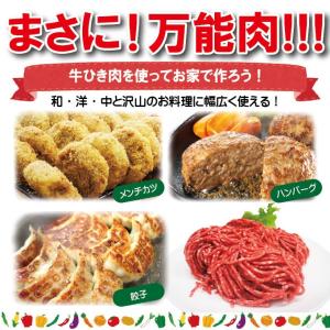 豪州産 牛ひき肉500g冷凍 オーストラリア産...の詳細画像4