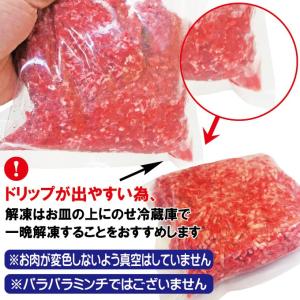 豪州産 牛ひき肉500g冷凍 オーストラリア産...の詳細画像5