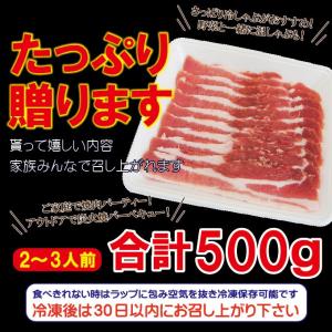 豚バラスライスイベリコ豚 焼肉・しゃぶしゃぶ用...の詳細画像5
