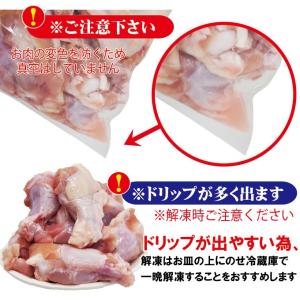 480g国産鶏手羽元冷凍品 訳ありではないけど...の詳細画像5