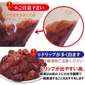 480g国産鶏レバー冷凍品 訳ありではないけど...の詳細画像5