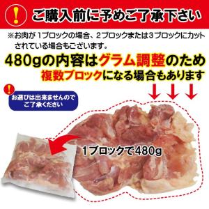 480g国産鶏もも肉モモ肉冷凍品 モモ肉 鶏肉...の詳細画像5