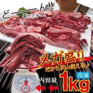 中落ちカルビリブフィンガー1kg冷凍 穀物肥育...の詳細画像3