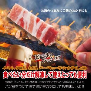 豚バラ串冷凍 1本30g×20本入 業務用 国...の詳細画像1