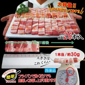 豚バラ串冷凍 1本30g×20本入 業務用 国...の詳細画像2
