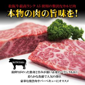 松阪牛A5ランク霜降りカルビ 500g冷蔵品 ...の詳細画像1