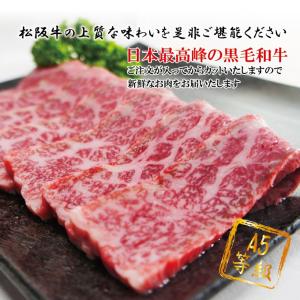 松阪牛A5ランク霜降りカルビ 500g冷蔵品 ...の詳細画像2