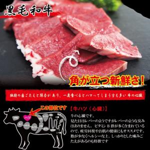 数量限定 黒毛和牛ハツ心臓コリコリカルビ500...の詳細画像1