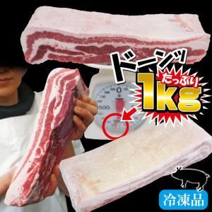 国産 豚バラ肉 ブロック冷凍 1kg ばら チ...の詳細画像2