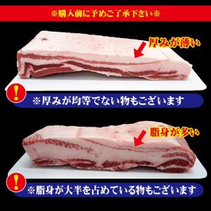 国産 豚バラ肉 ブロック冷凍 1kg ばら チ...の詳細画像4