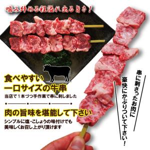 黒毛和牛 牛串100g×2本入冷凍 バーベキュ...の詳細画像2