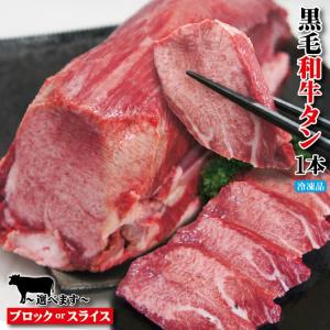 そうざい 男しゃく ブロック 牛タン Yahoo ショッピング