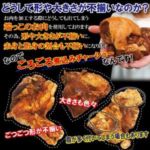 国産豚肉ごろゴロ不揃い煮込み焼豚チャーシュー専...の詳細画像2