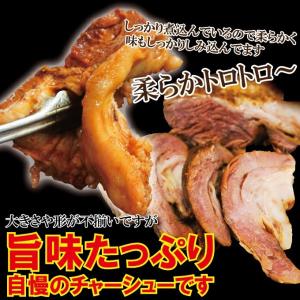 国産豚肉ごろゴロ不揃い煮込み焼豚チャーシュー専...の詳細画像3