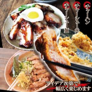 国産豚肉ごろゴロ不揃い煮込み焼豚チャーシュー専...の詳細画像5
