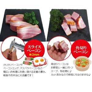 ベーコンブロック750g冷蔵品 選べるカット4...の詳細画像3