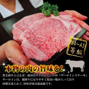 黒毛和牛A4からA5等級サーロインステーキ20...の詳細画像1