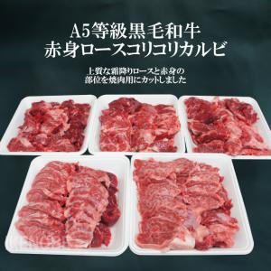 数量限定 黒毛和牛A5等級赤身コリコリカルビ500g冷凍 希少部位 松阪 黒毛和牛 国産牛 輸入牛 サーロイン カルビ
