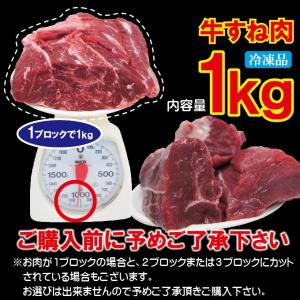 オーストラリア・アメリカ産牛すね肉1kg冷凍煮...の詳細画像4