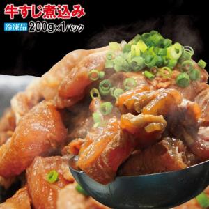 お試し用 ぷるトロとろ牛すじ肉煮込み冷凍200g...の商品画像