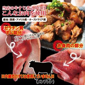 お試し用 ぷるトロとろ牛すじ肉煮込み冷凍200...の詳細画像2