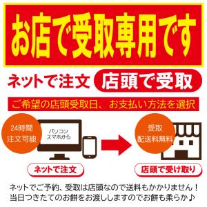 店頭受取専用 のし餅 杵つきのもち1枚当2kg...の詳細画像1