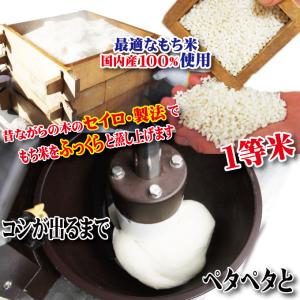 店頭受取専用 のし餅 杵つきのもち1枚当2kg...の詳細画像4