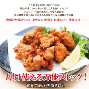 ブラジル産鶏モモ鶏もも2Kg 冷凍 ブランドや...の詳細画像2