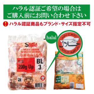 ブラジル産鶏モモ鶏もも2Kg 冷凍 ブランドや...の詳細画像4