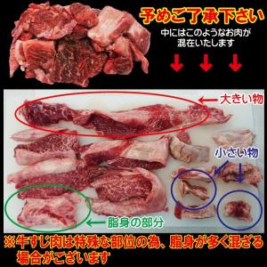 国産牛すじ入 1Kg お肉たっぷり 煮込み・カレー用の詳細画像3