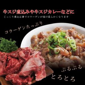 国産牛すじ入 1Kg お肉たっぷり 煮込み・カレー用の詳細画像5