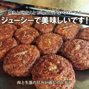 ポーク&ビーフハンバーグ 300g(150g×...の詳細画像2