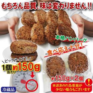 ポーク&ビーフハンバーグ 300g(150g×...の詳細画像4