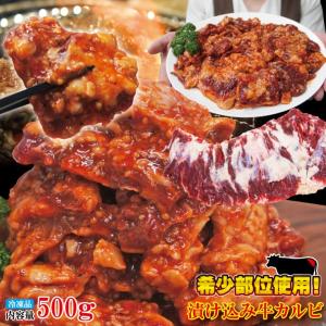 厚切りムカデ希少部位牛肉 特製たれ漬け込み500g 冷凍 便利な小分けタイプ つぼ漬け むかで 焼肉 バーベキュー 国産牛に負けない味わい