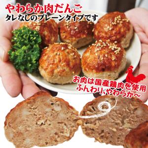 肉だんご大粒5個入 約225g 冷凍 国産鶏肉...の詳細画像1