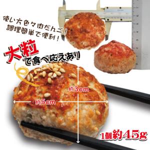 肉だんご大粒5個入 約225g 冷凍 国産鶏肉...の詳細画像2