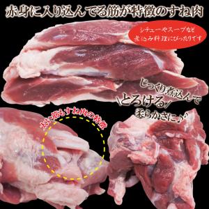 国産豚すね肉1kg冷凍骨なし煮込み用 アイスバ...の詳細画像2