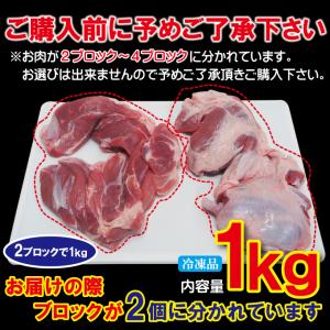 国産豚すね肉1kg冷凍骨なし煮込み用 アイスバ...の詳細画像4