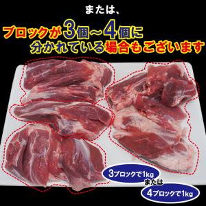 国産豚すね肉1kg冷凍骨なし煮込み用 アイスバ...の詳細画像5
