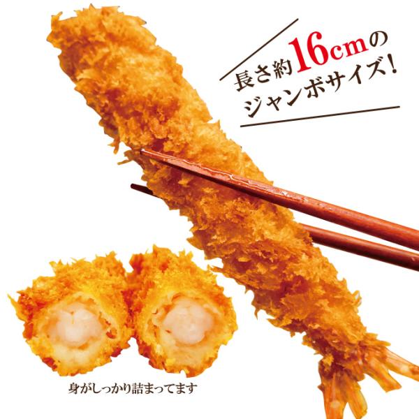 エビフライ10本入冷凍 業務用 衣率60％ 長さ約16cm 洋食屋さんのエビフライ えびふらい フリ...