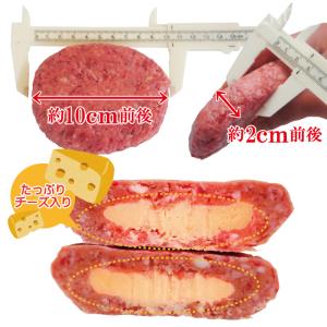 チーズin生ハンバーグ約130g×2個 国産牛...の詳細画像4
