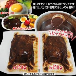 濃厚デミグラスソースハンバーグ2個入り 約15...の詳細画像4