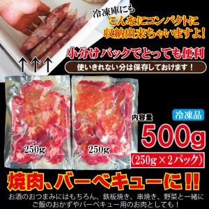コリこり国産豚はらみ切り落とし500g冷凍 便...の詳細画像5