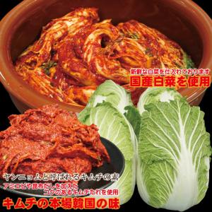 送料無料 ひとつひとつ手作業 本場熟成キムチ1...の詳細画像1