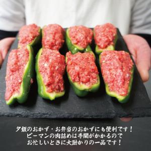 肉盛りピーマン肉詰め380g冷凍 国産ピーマン...の詳細画像4