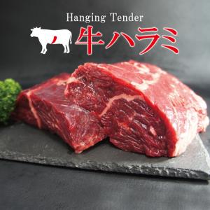 厚切り牛はらみステーキ300g サガリ ハラミ...の詳細画像1
